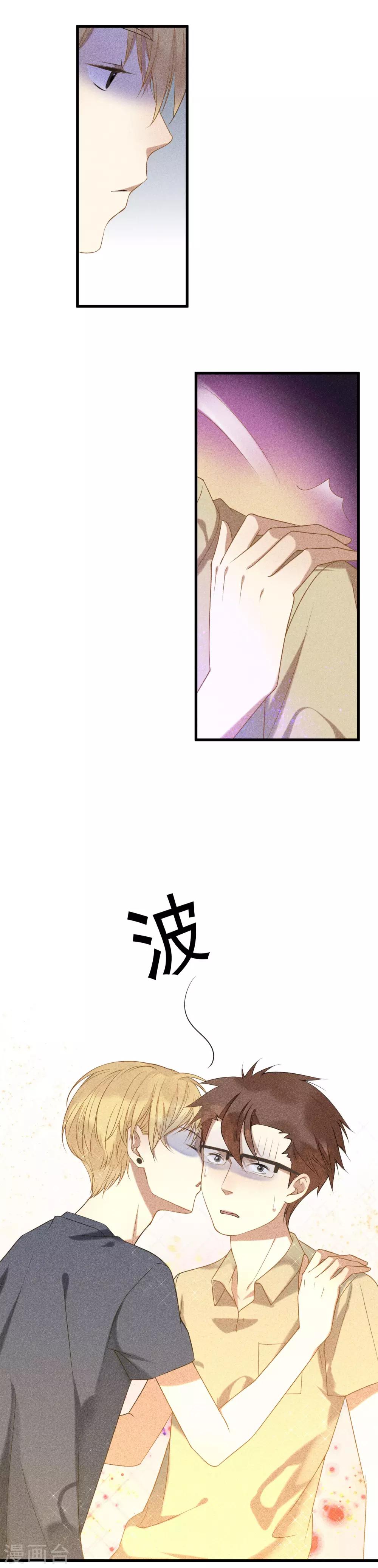 第10话 交杯酒？！-第11话