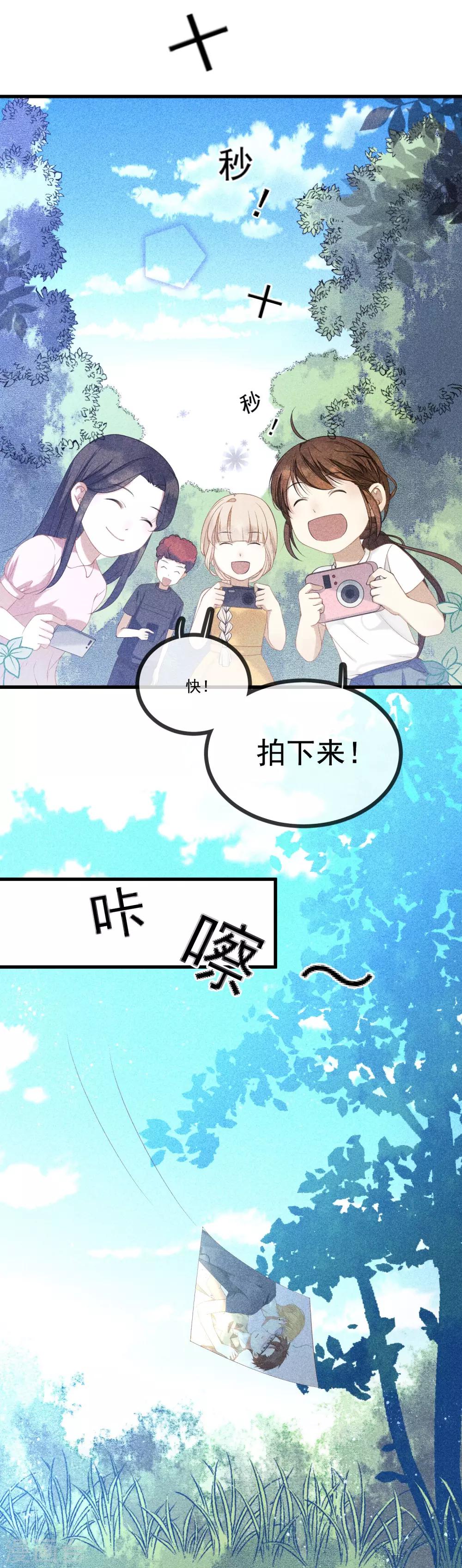 第10话 交杯酒？！-第11话