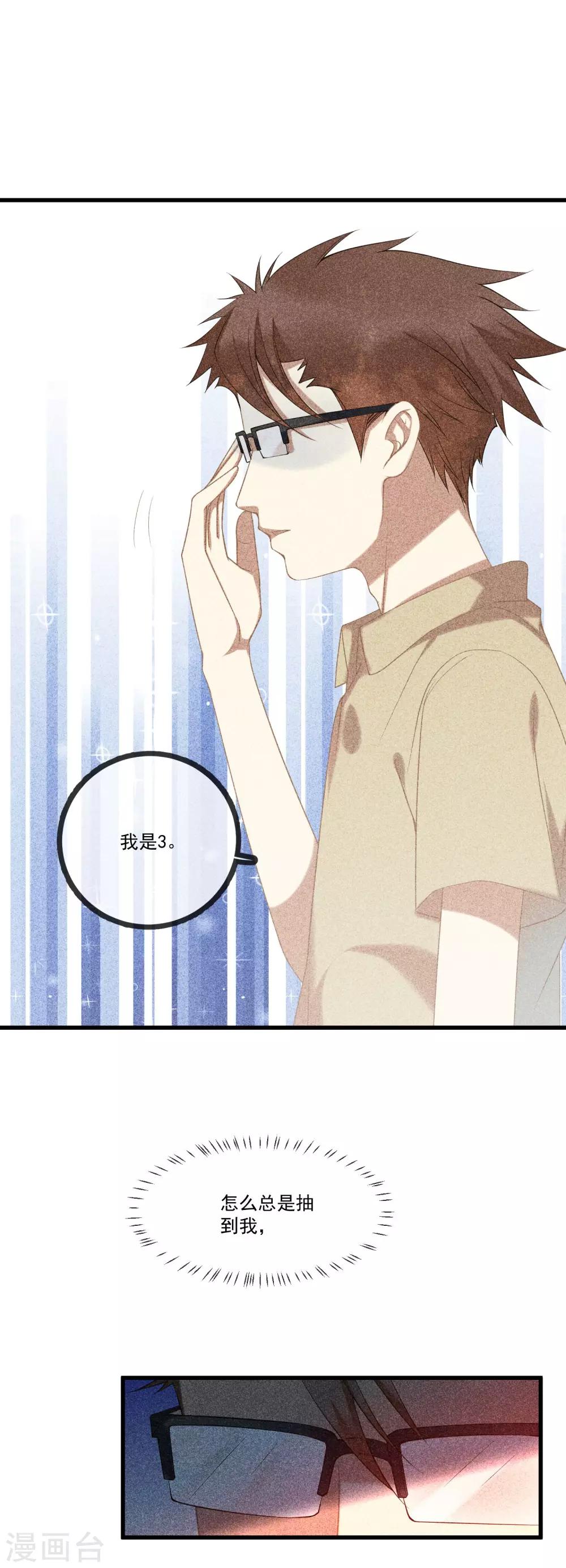 第10话 交杯酒？！-第11话