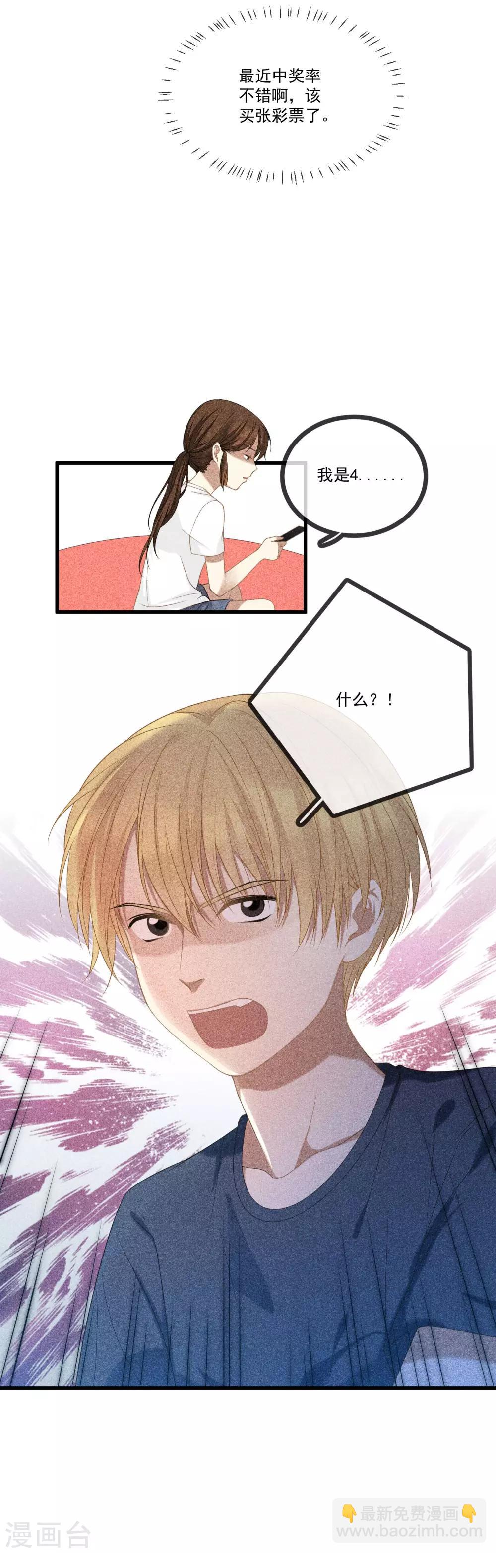 第10话 交杯酒？！-第11话