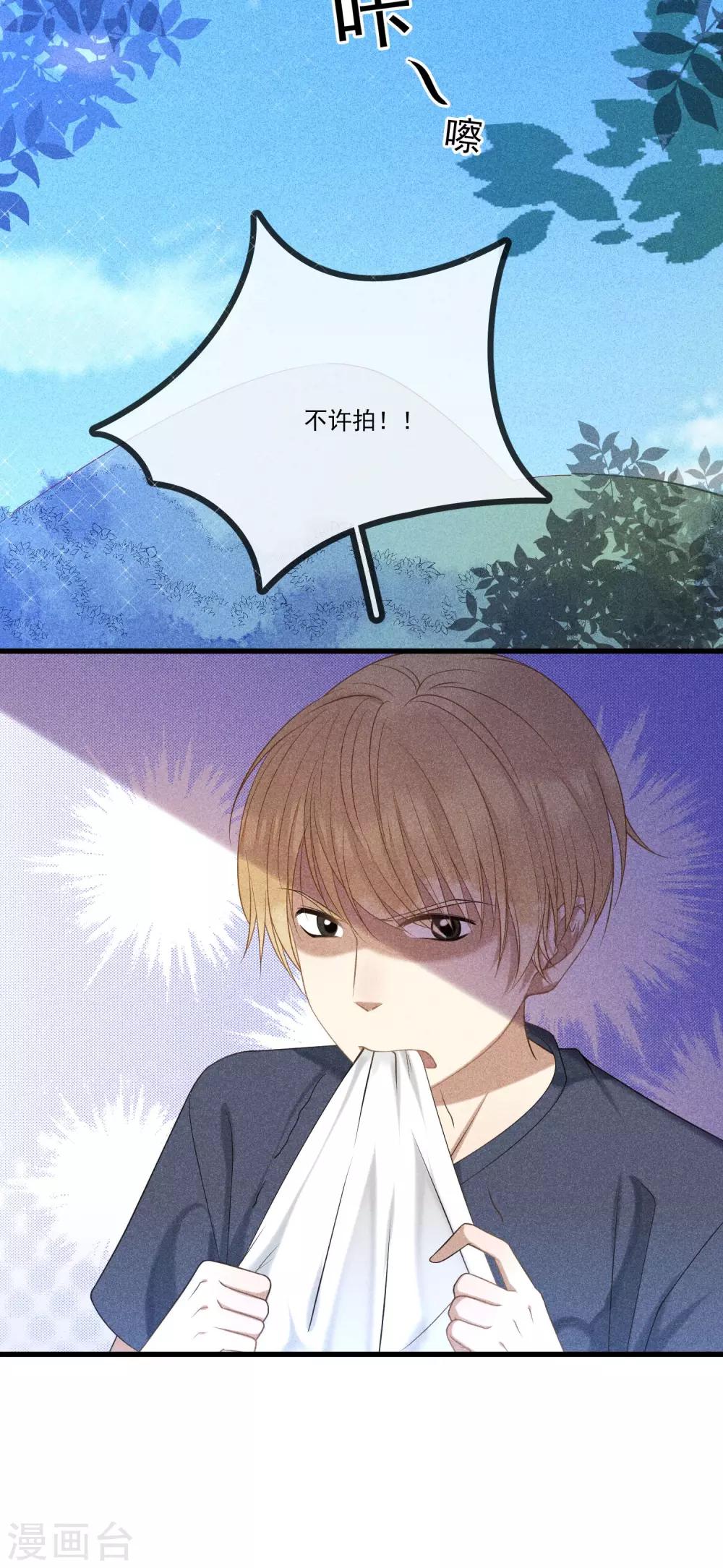 第10话 交杯酒？！-第11话