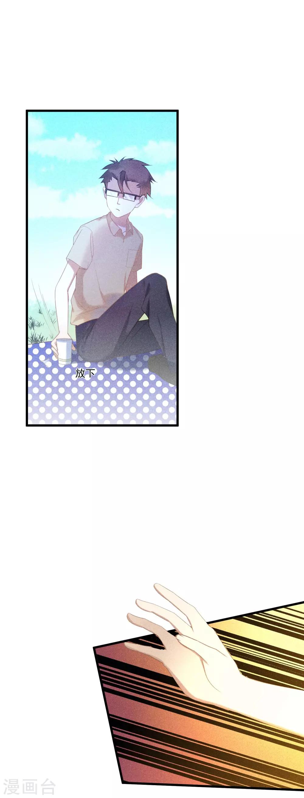 第10话 交杯酒？！-第11话