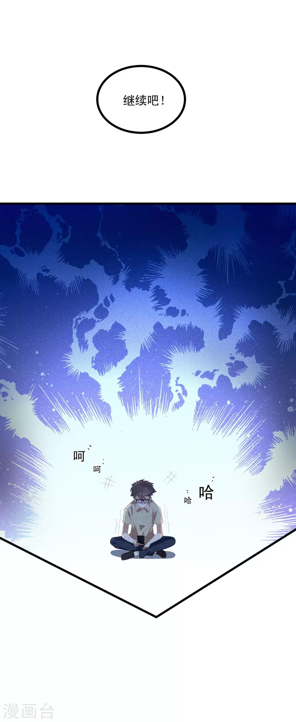 第10话 交杯酒？！-第11话