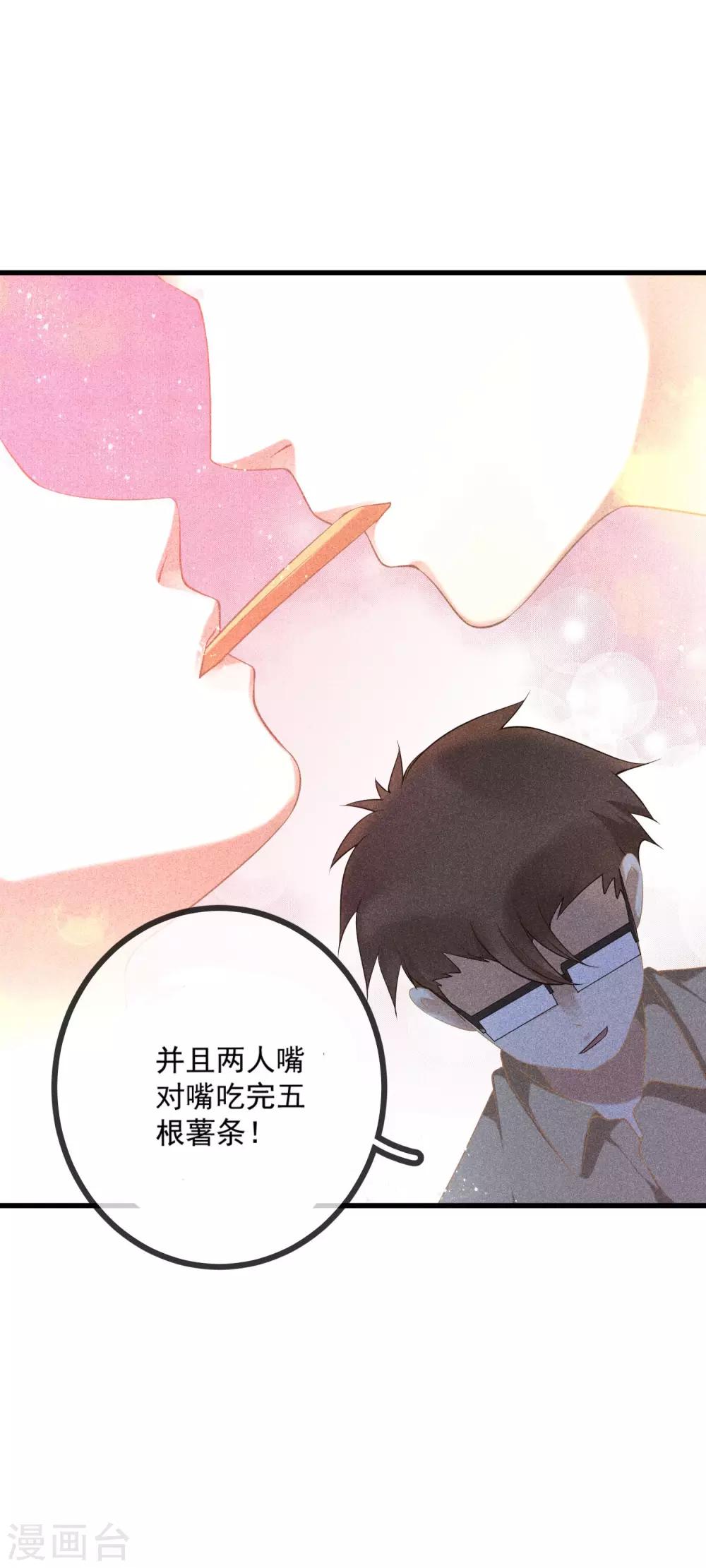 第10话 交杯酒？！-第11话