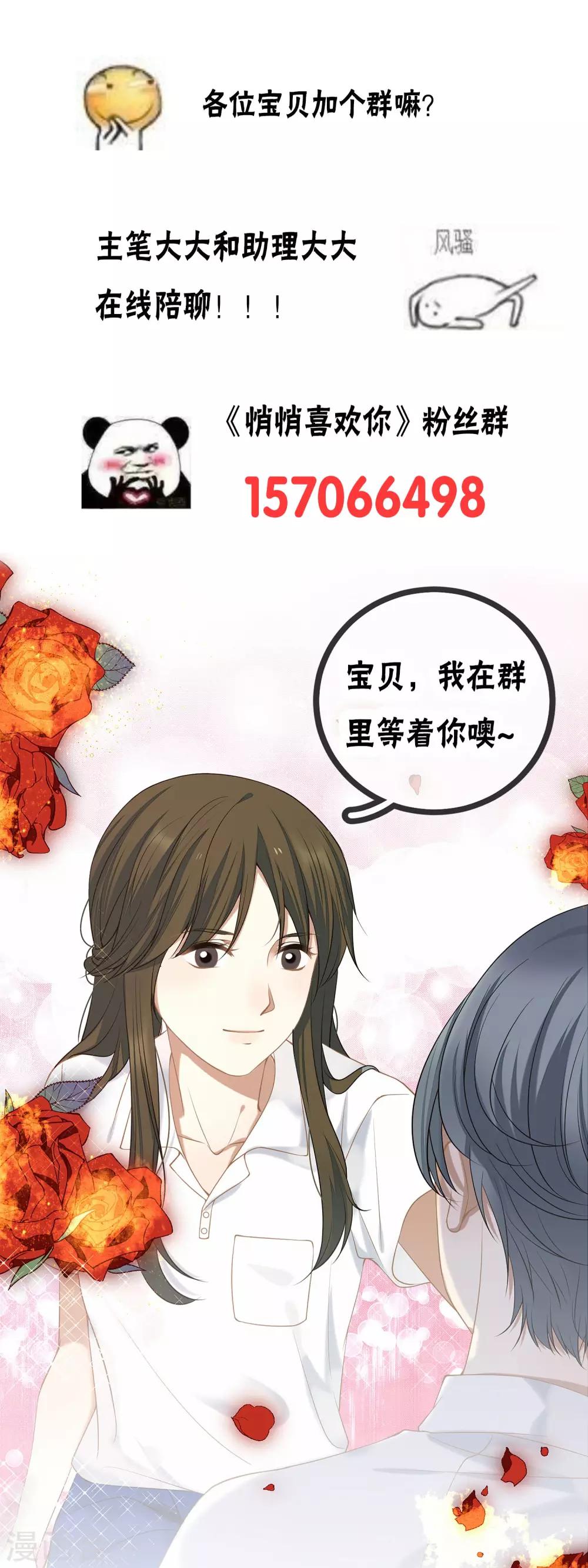 第10话 交杯酒？！-第11话