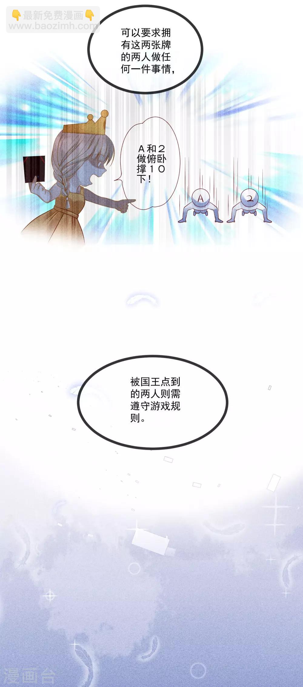 第10话 交杯酒？！-第11话