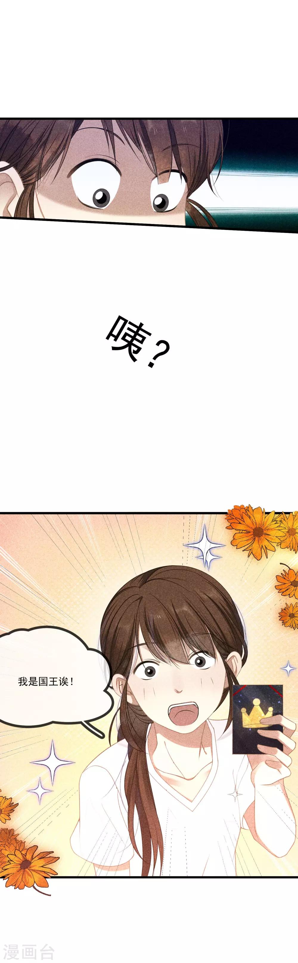 第10话 交杯酒？！-第11话