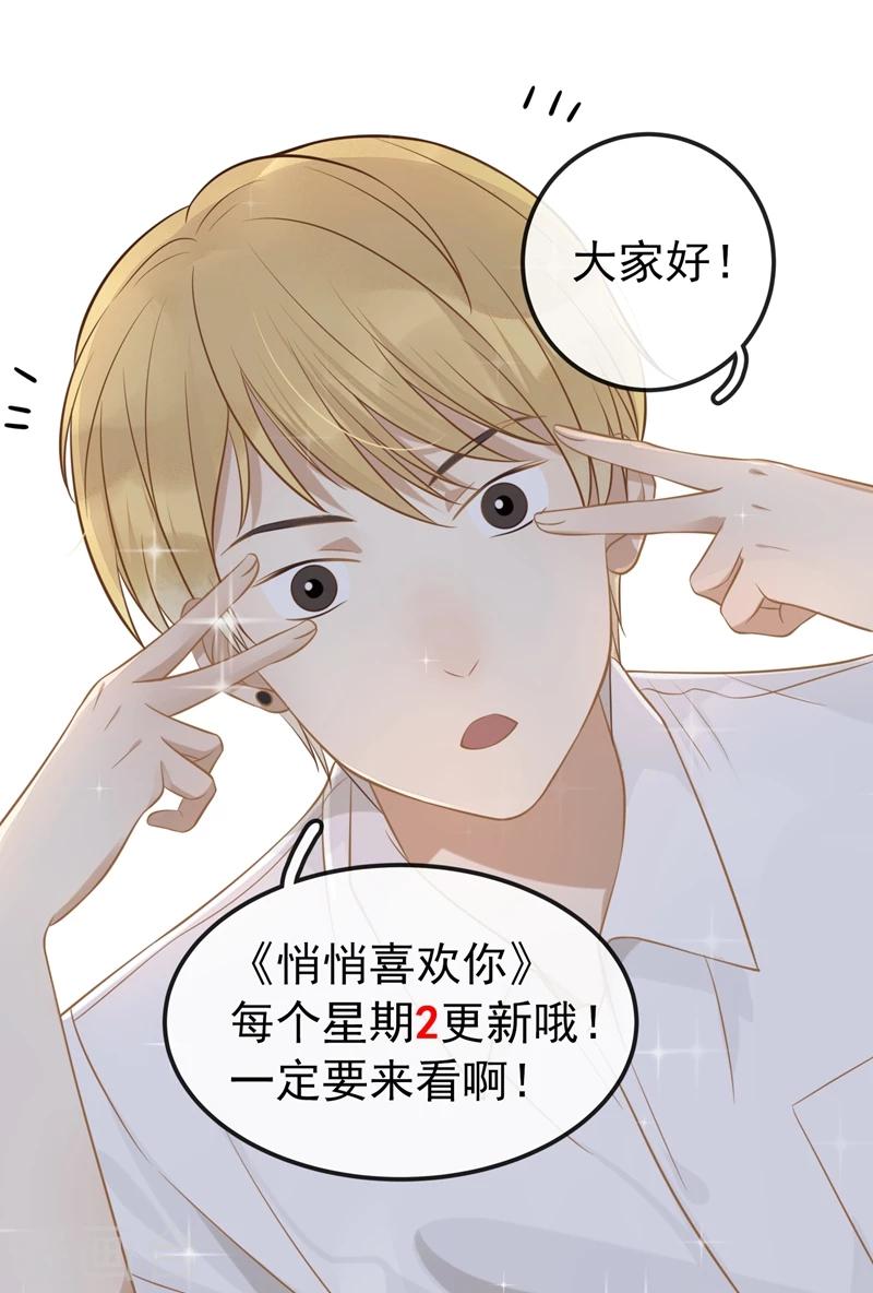 第12话 我对他，有感觉了-第13话