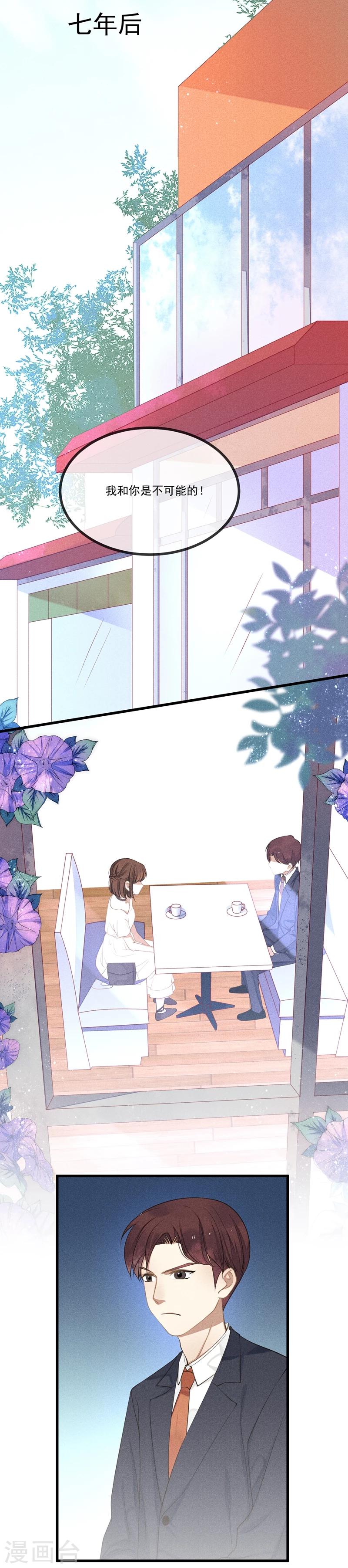 第12话 我对他，有感觉了-第13话