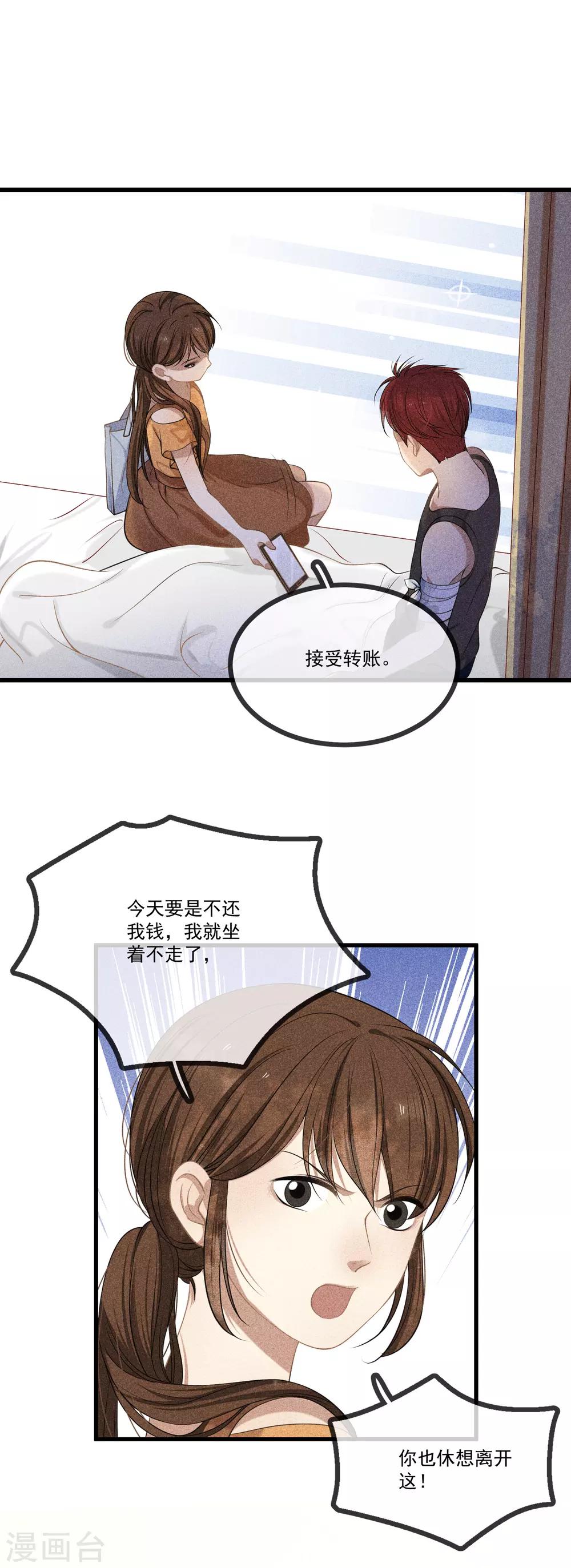 第14话 我是她男朋友-第15话