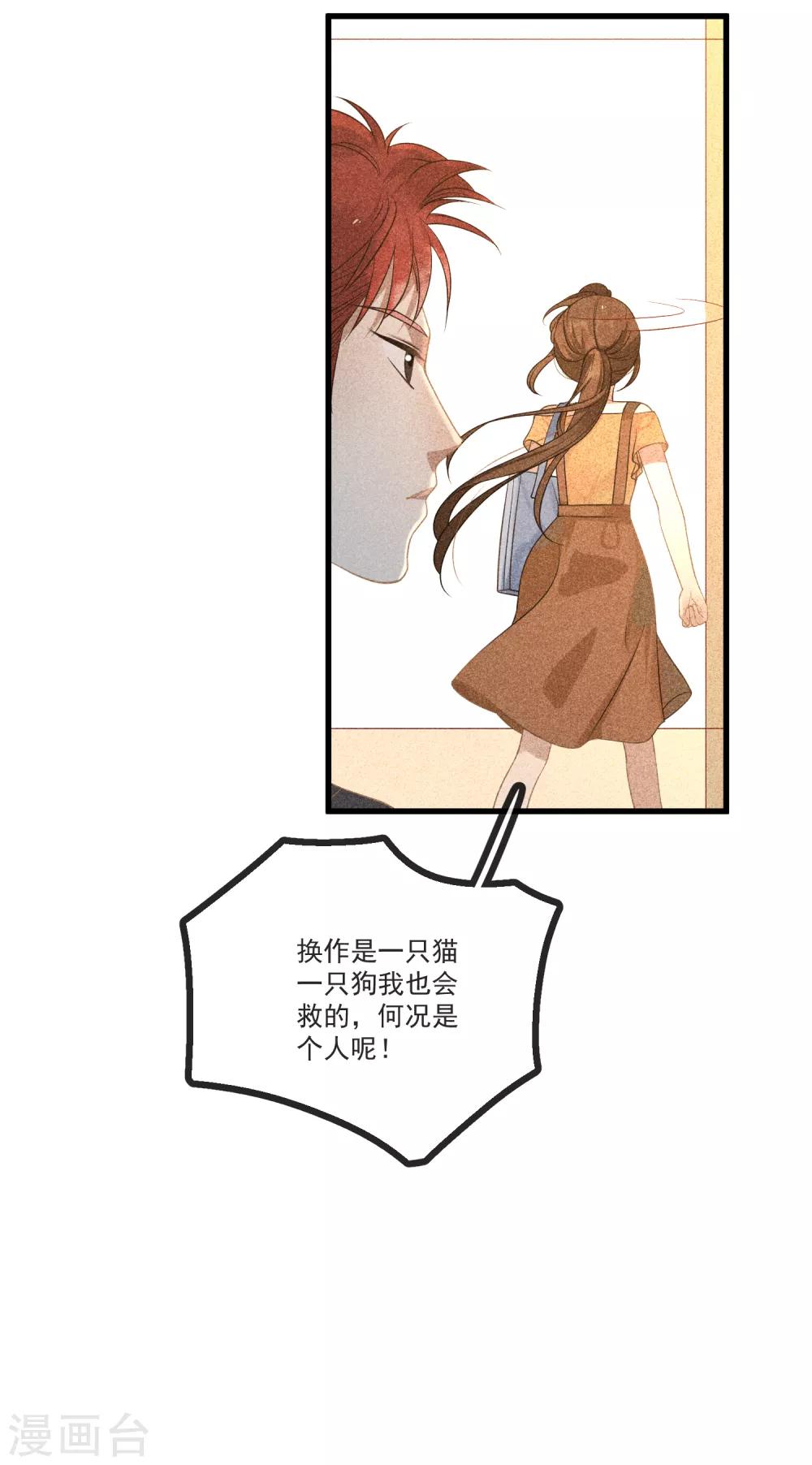 第14话 我是她男朋友-第15话