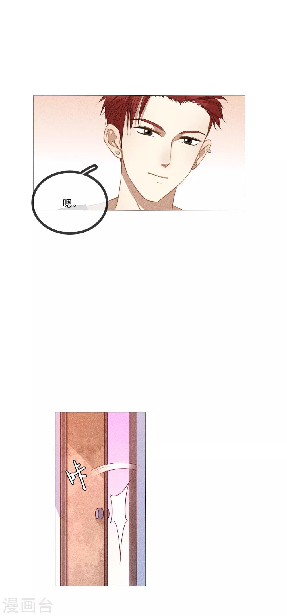 第14话 我是她男朋友-第15话