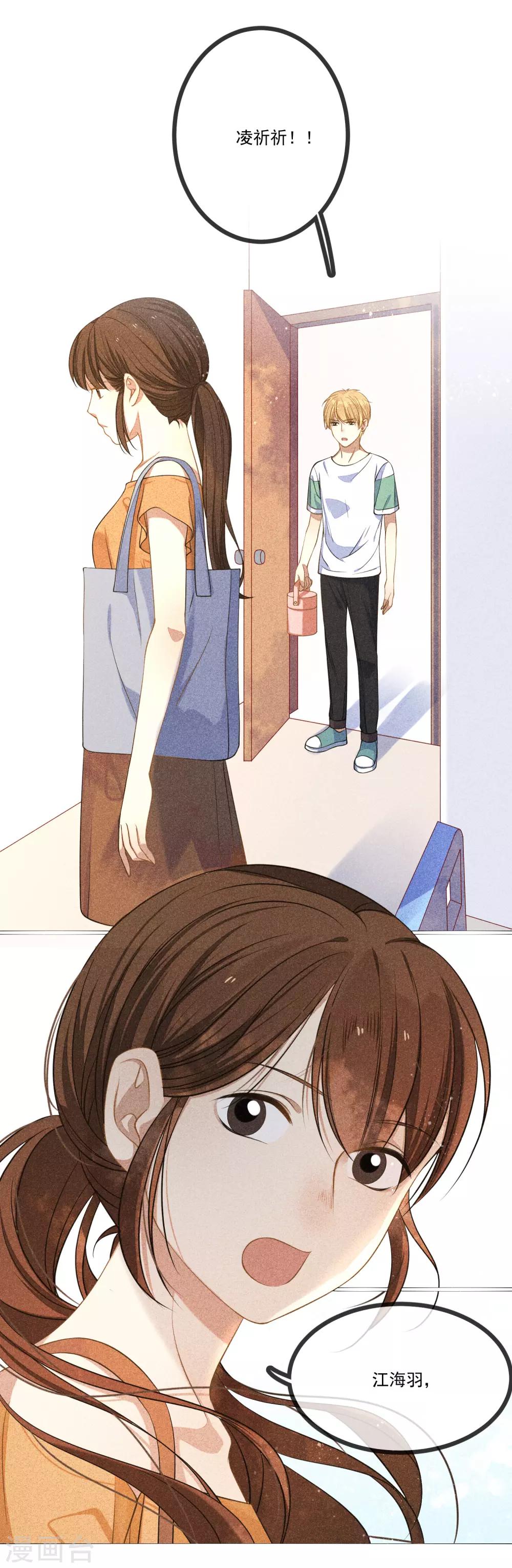 第14话 我是她男朋友-第15话