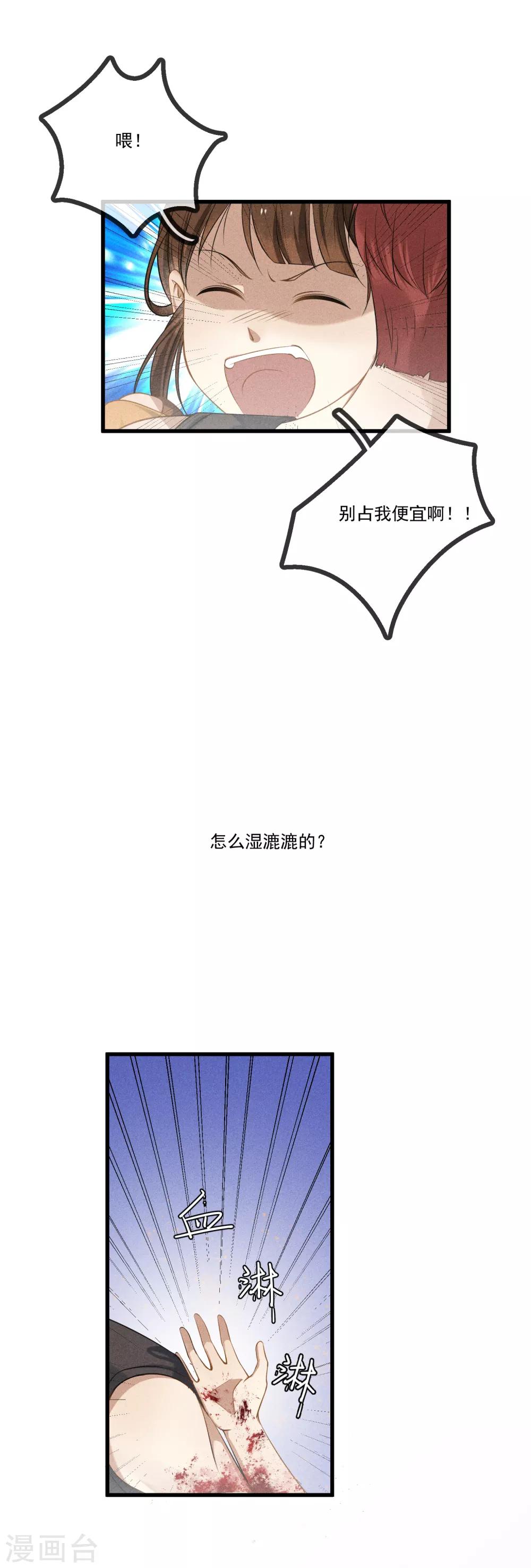 第14话 我是她男朋友-第15话