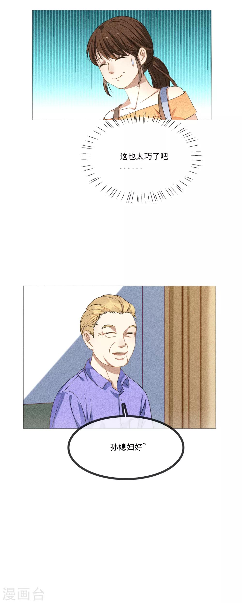 第14话 我是她男朋友-第15话