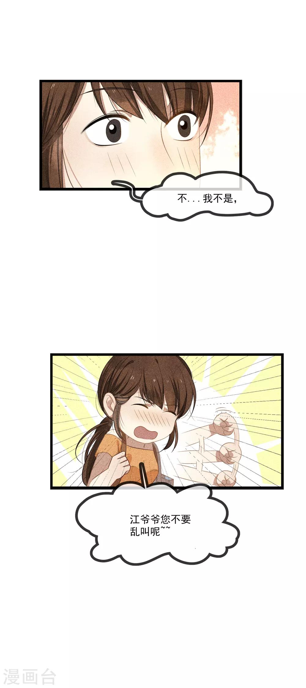 第14话 我是她男朋友-第15话