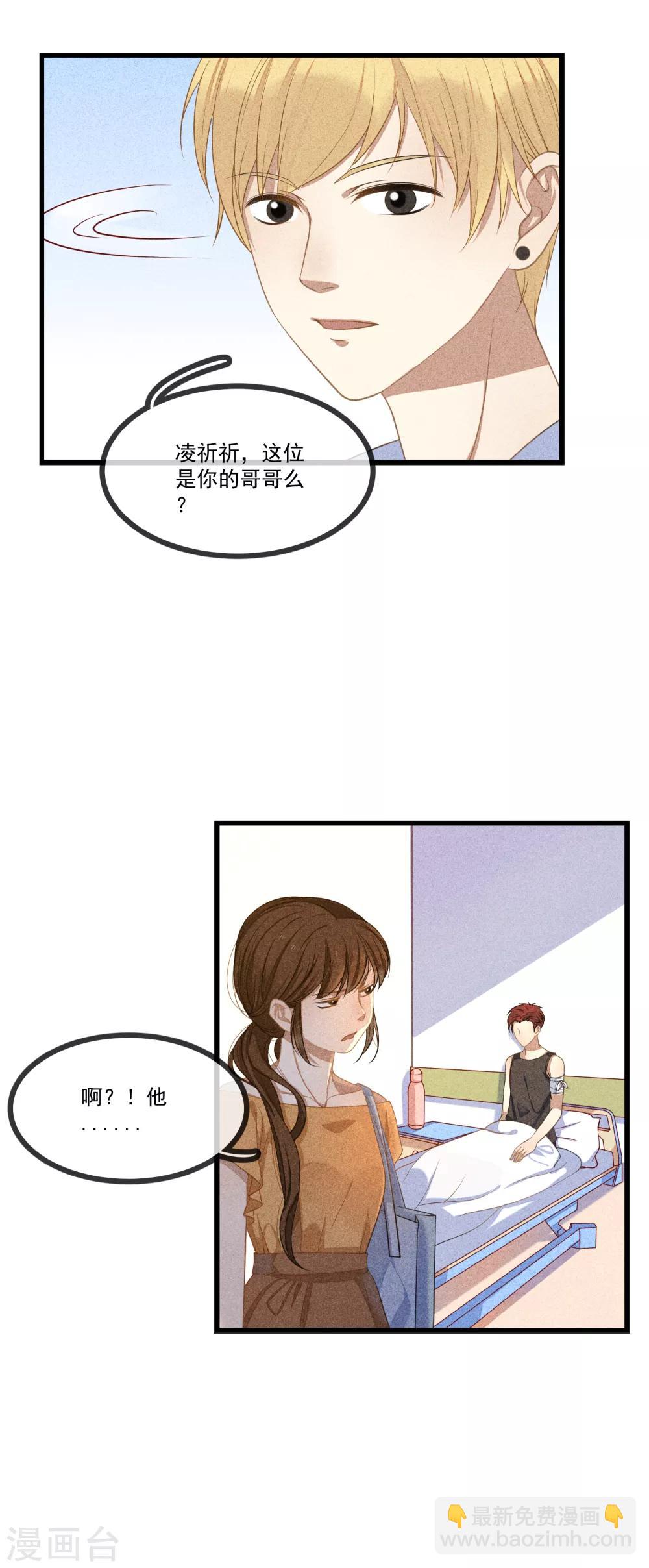 第14话 我是她男朋友-第15话