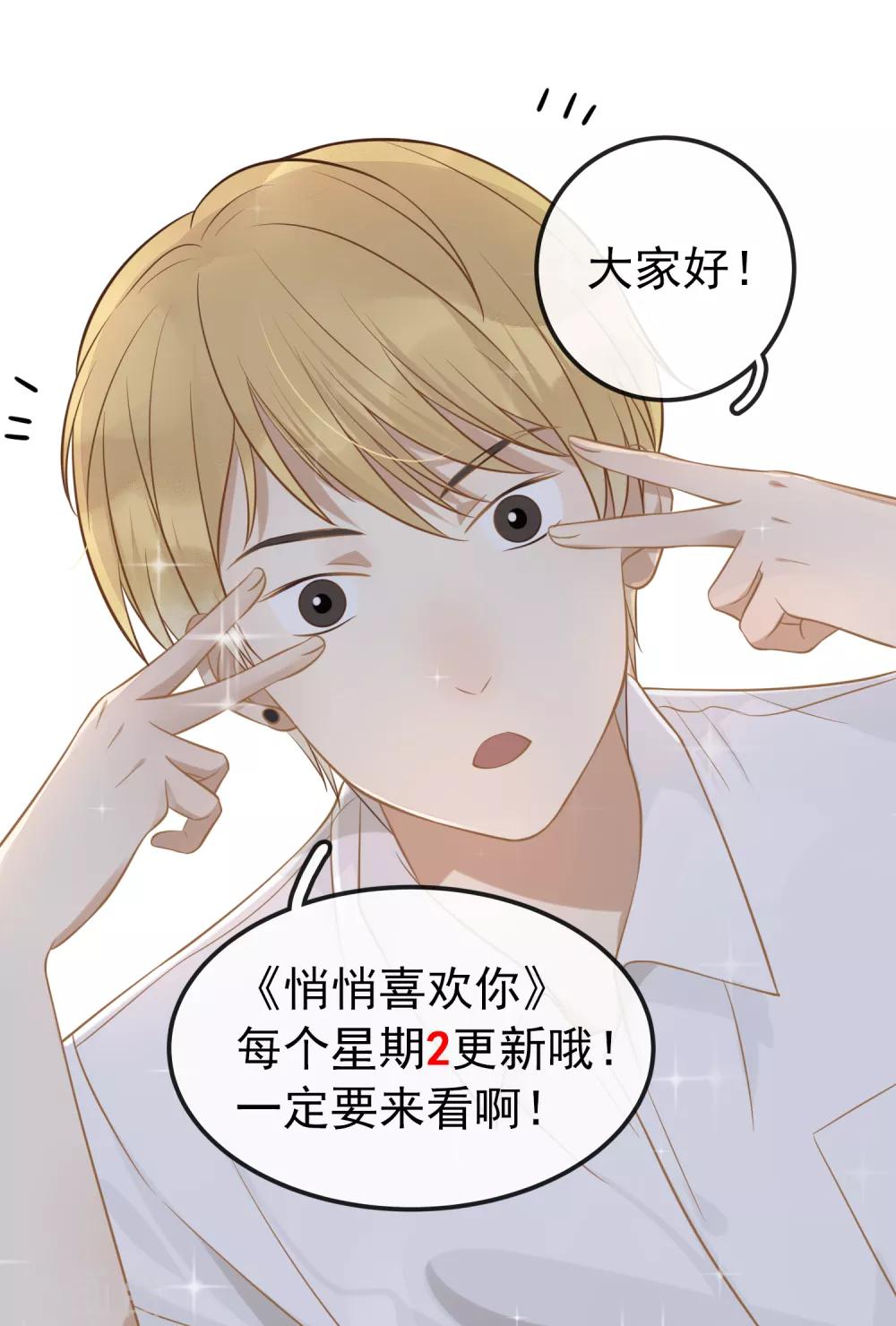 第14话 我是她男朋友-第15话