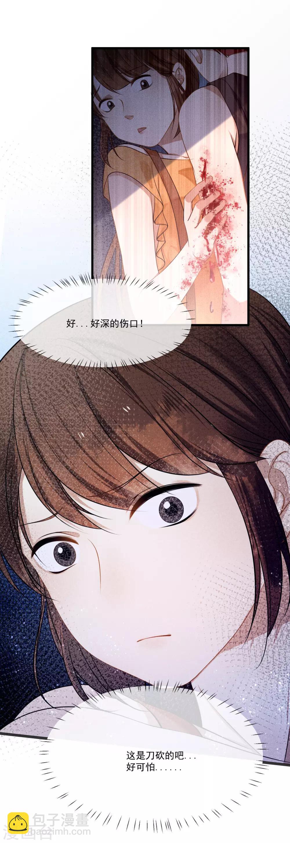 第14话 我是她男朋友-第15话