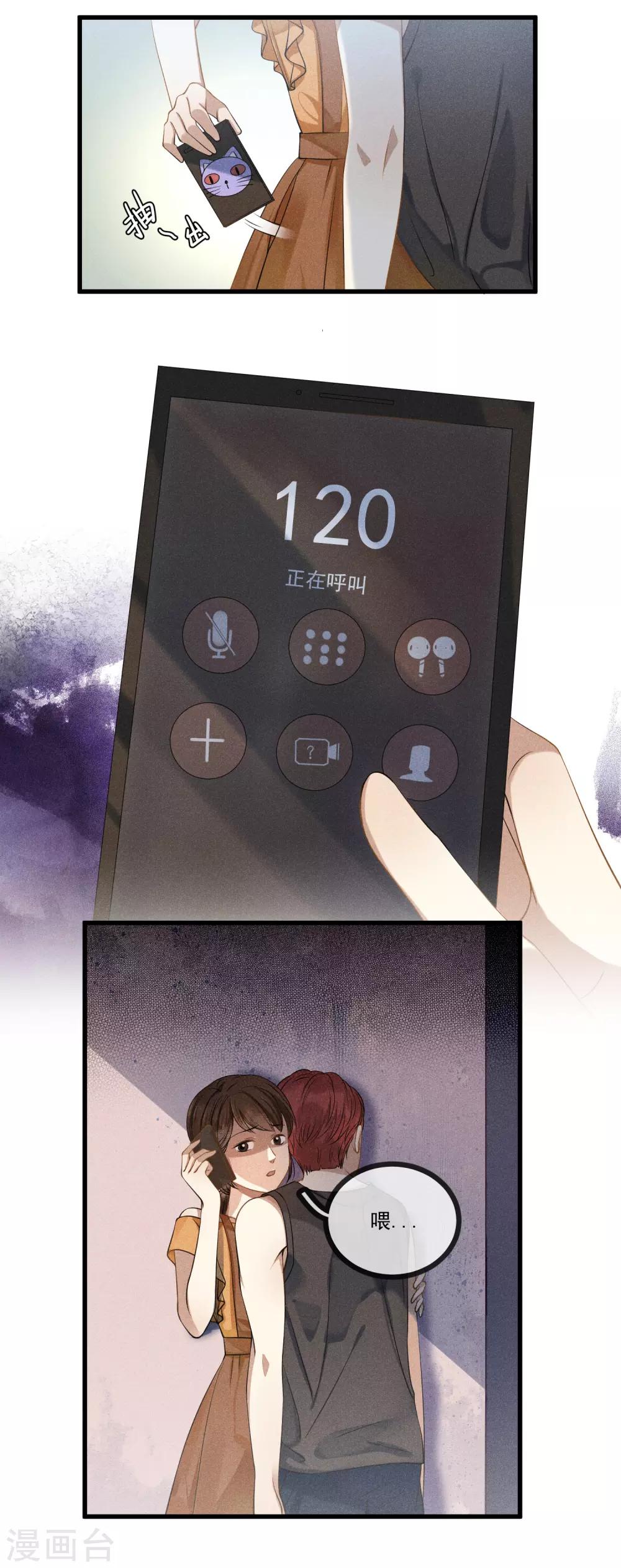 第14话 我是她男朋友-第15话