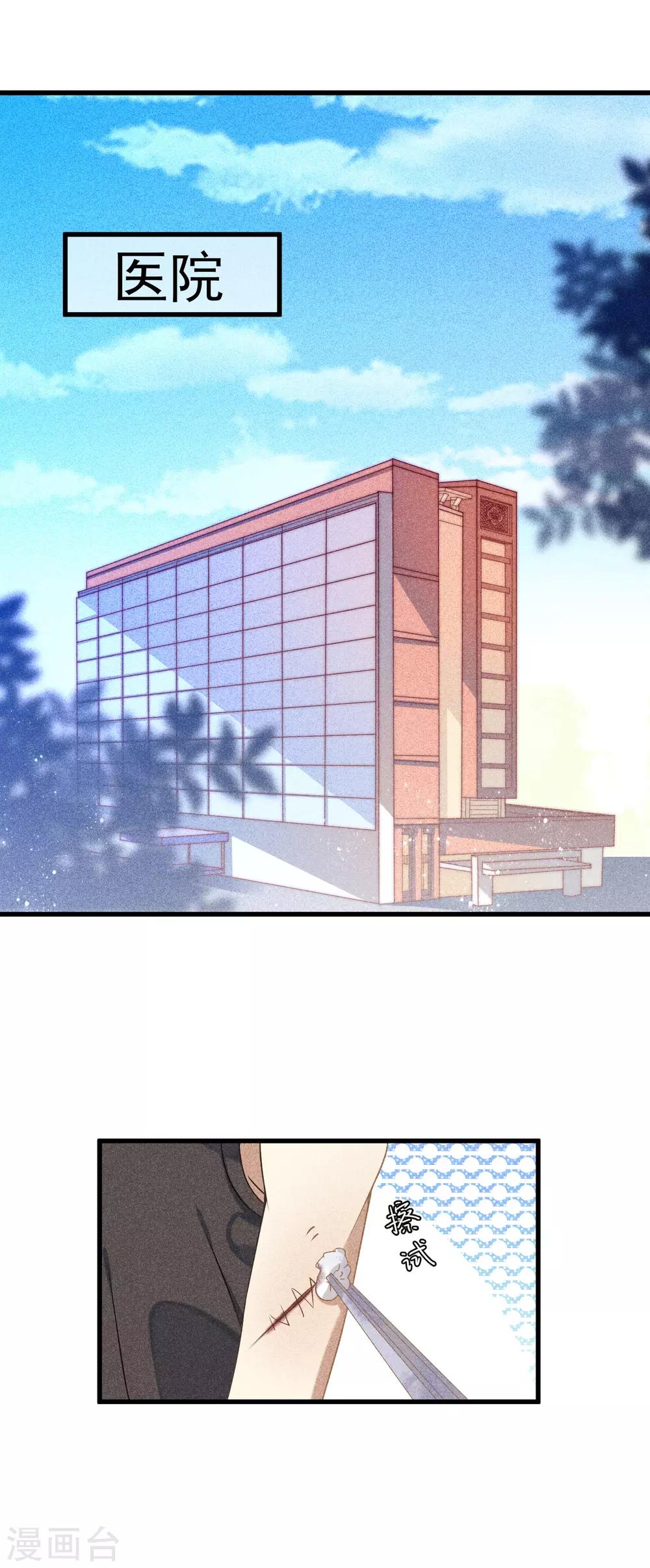 第14话 我是她男朋友-第15话