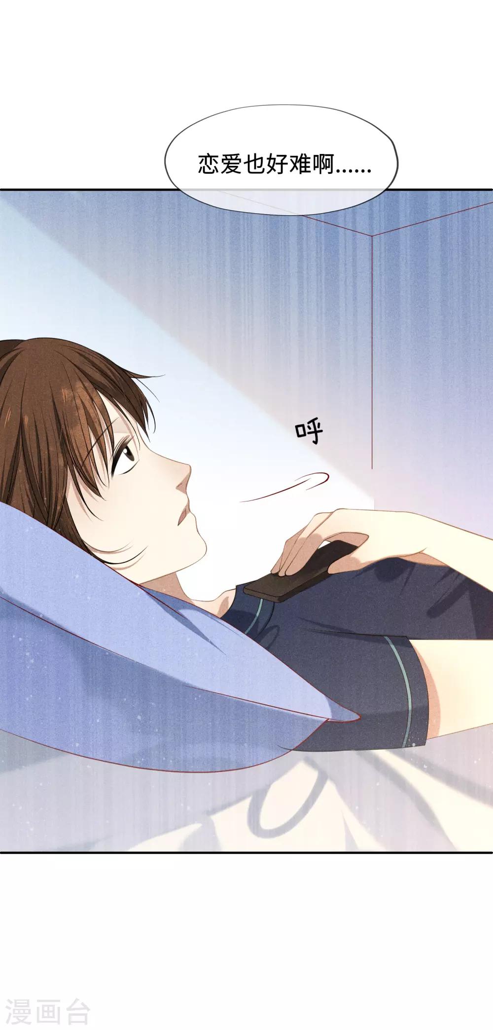 第16话 我们约会吧！-第17话