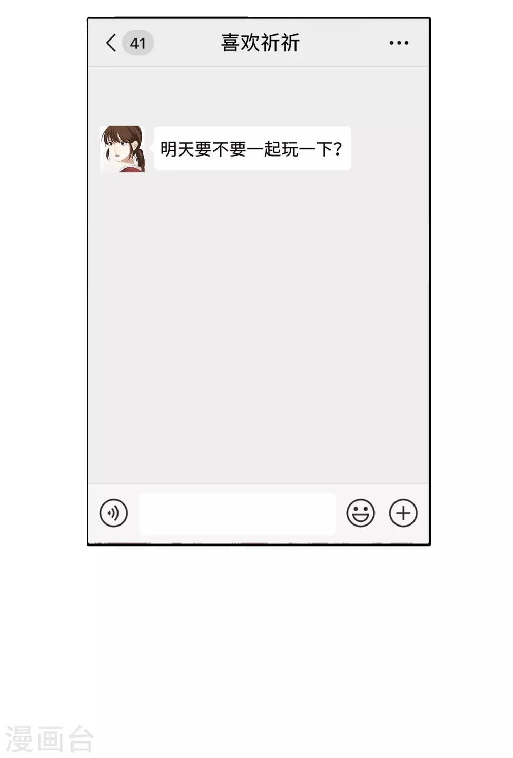 第16话 我们约会吧！-第17话