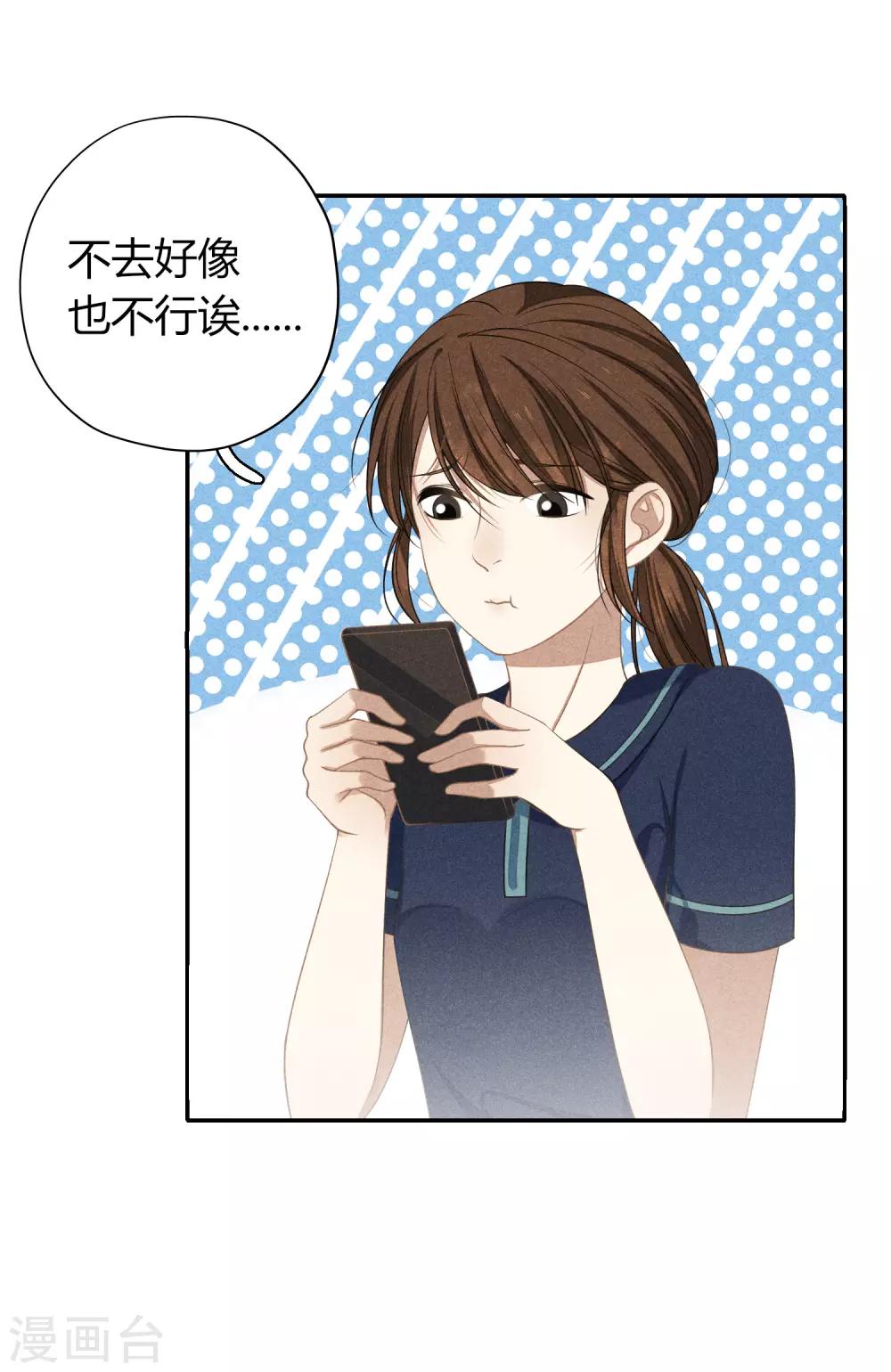 第16话 我们约会吧！-第17话