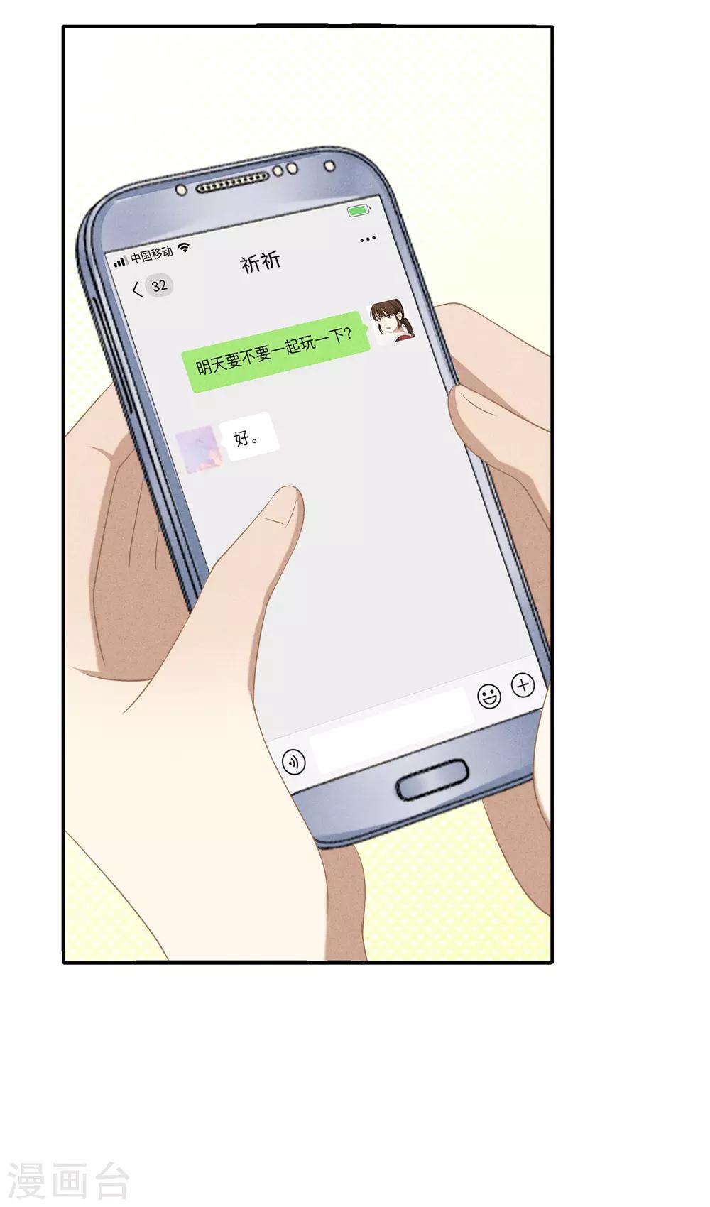 第16话 我们约会吧！-第17话