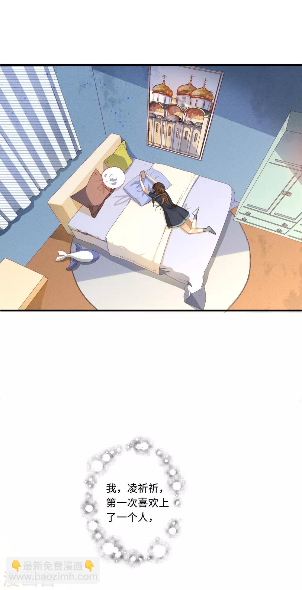 第16话 我们约会吧！-第17话