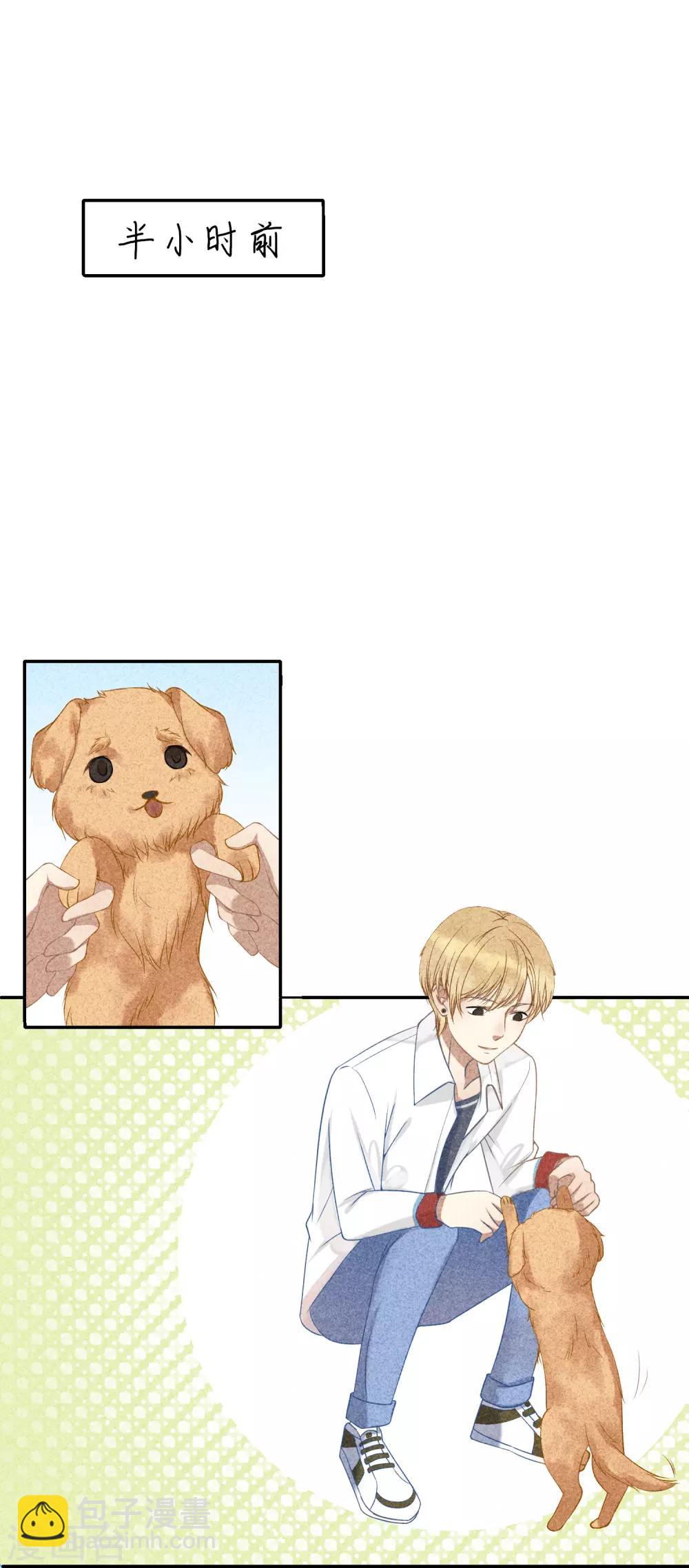 第16话 我们约会吧！-第17话