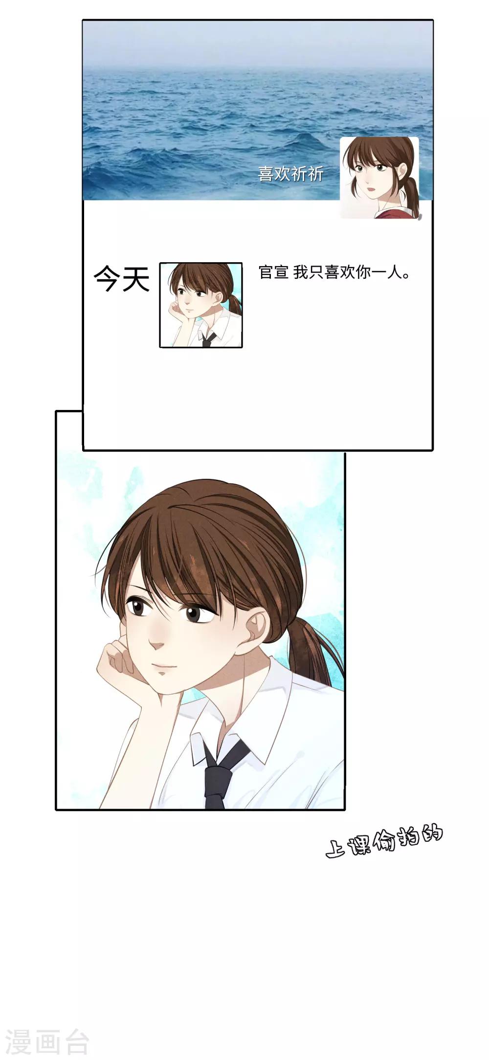 第16话 我们约会吧！-第17话