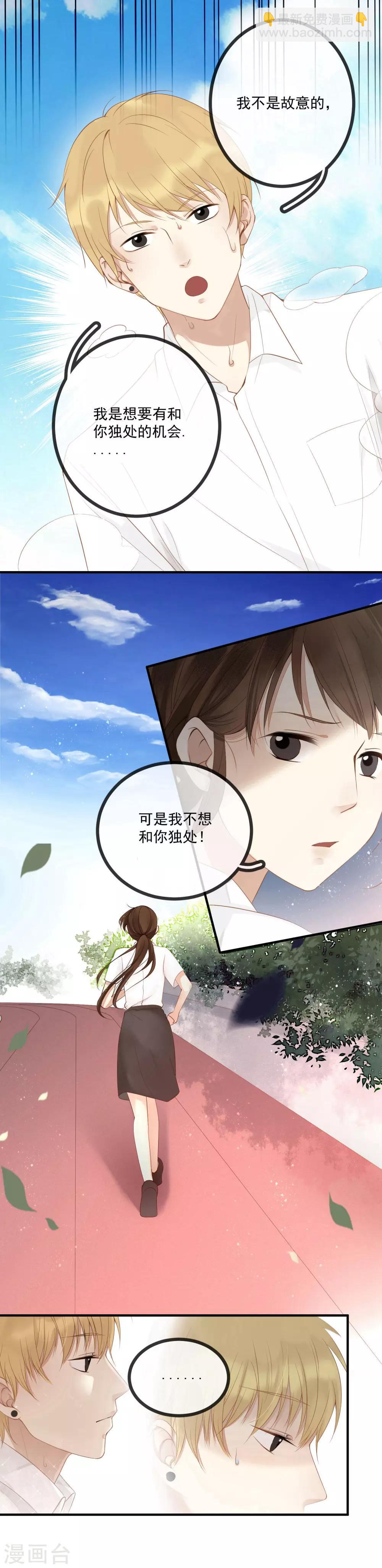 第2话 我的高中时光-第3话