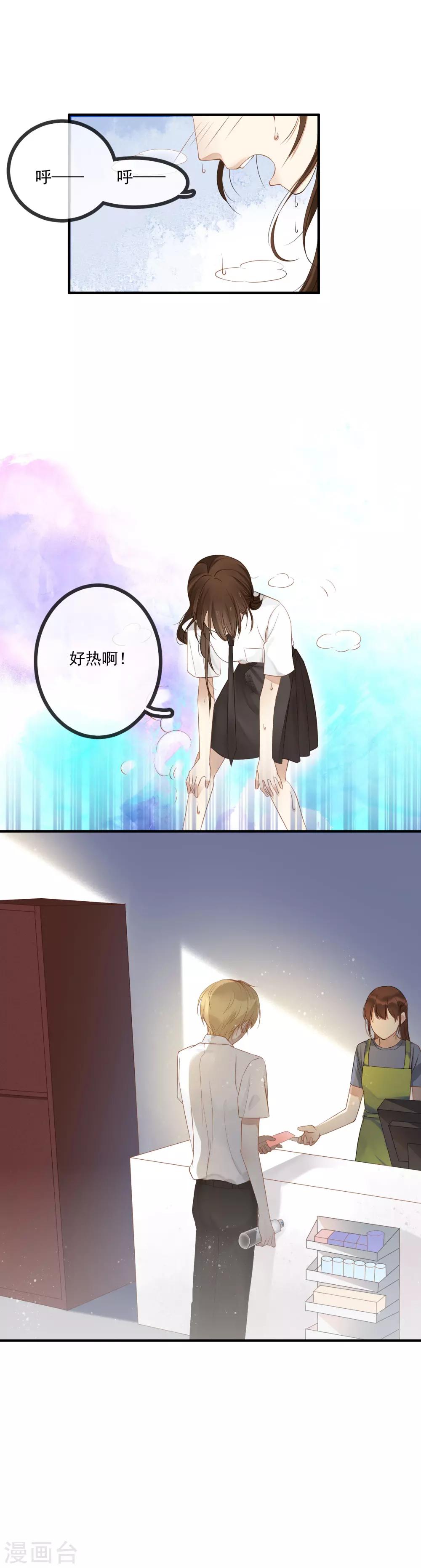 第2话 我的高中时光-第3话