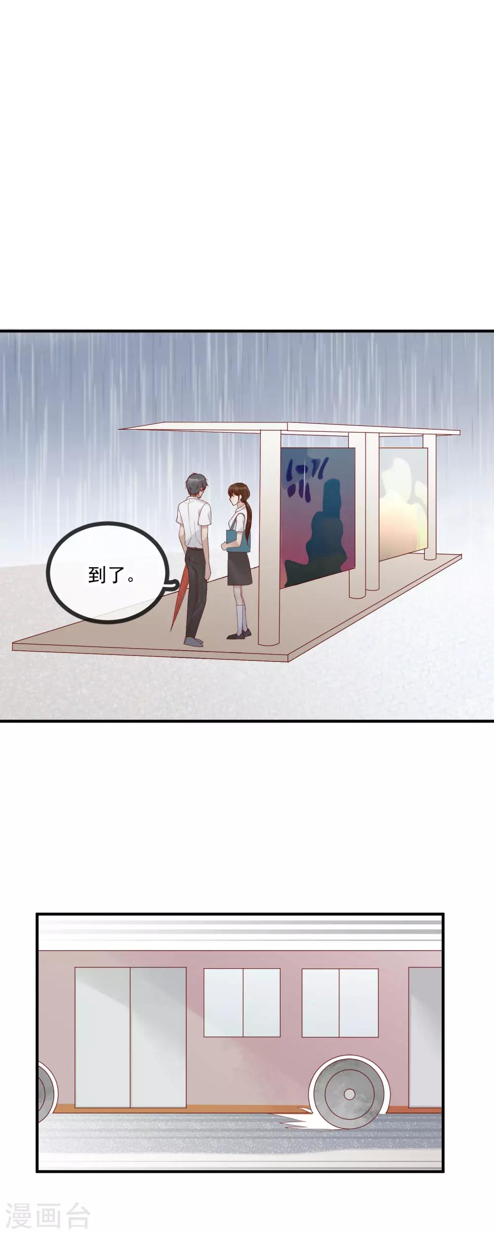 第4话 情敌-第5话