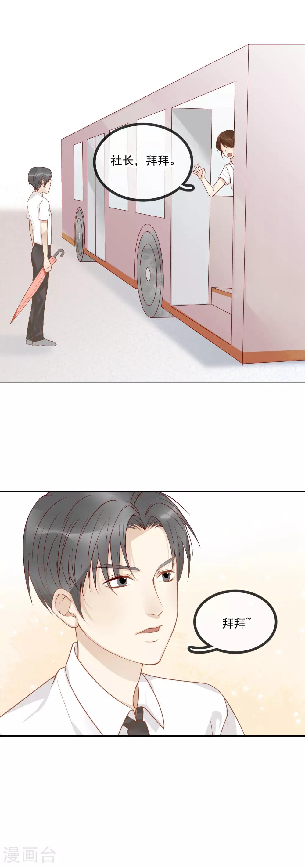 第4话 情敌-第5话