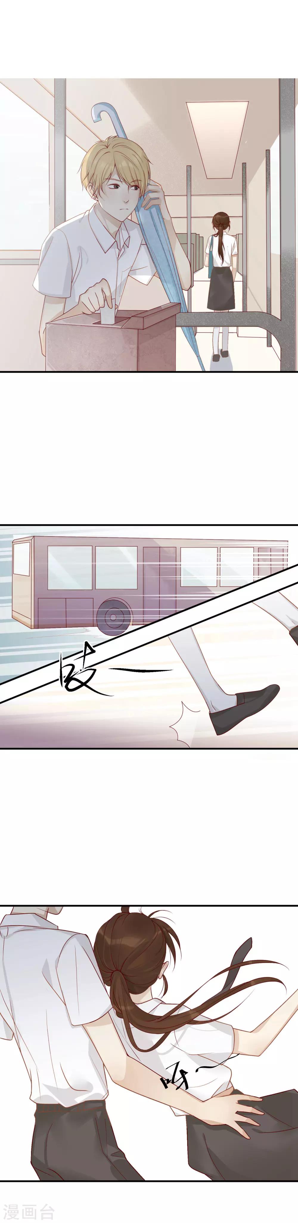 第4话 情敌-第5话