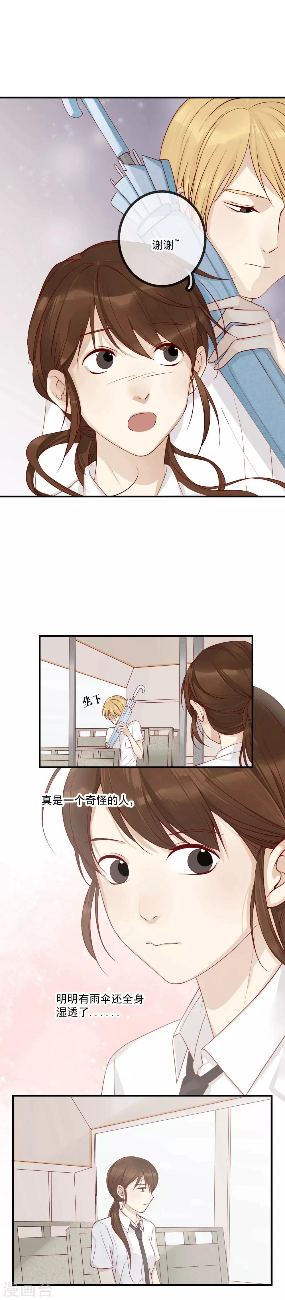 第4话 情敌-第5话