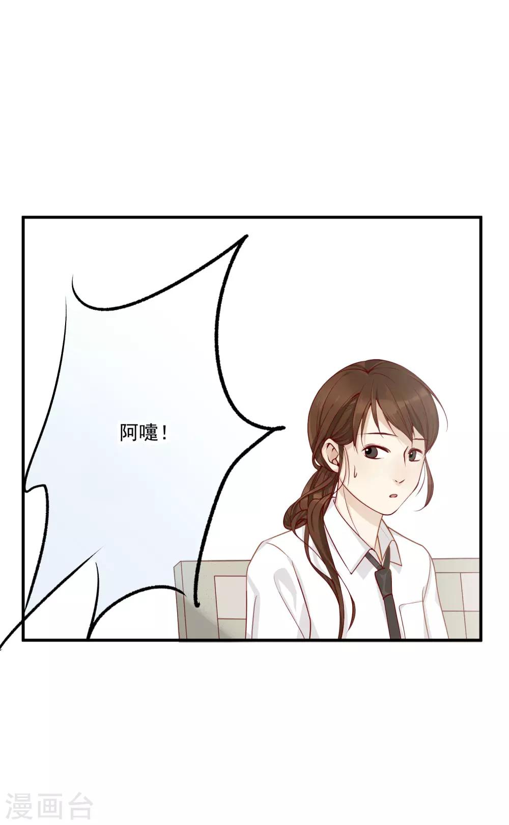 第4话 情敌-第5话