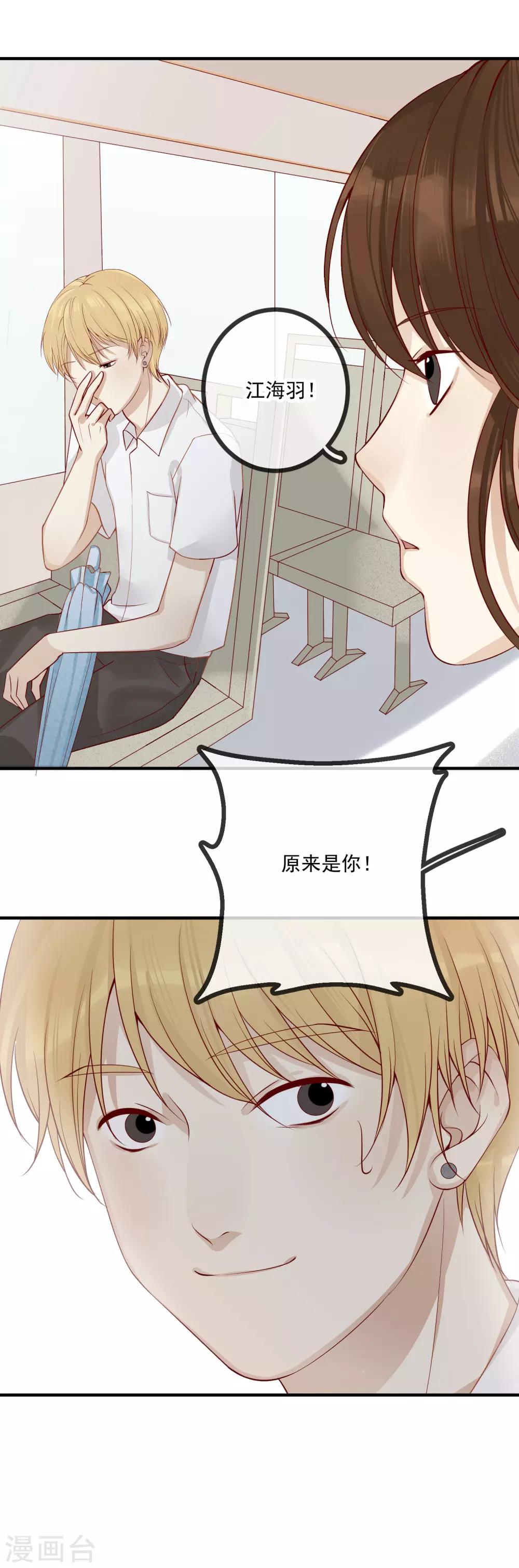 第4话 情敌-第5话