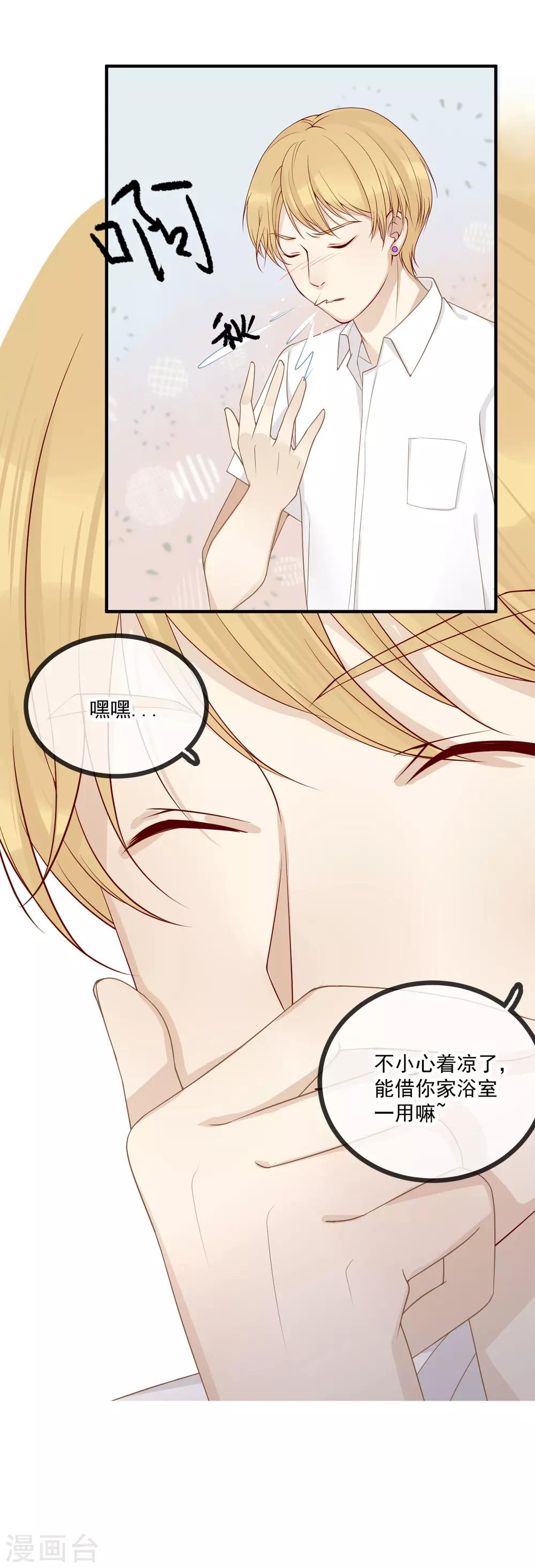 第4话 情敌-第5话