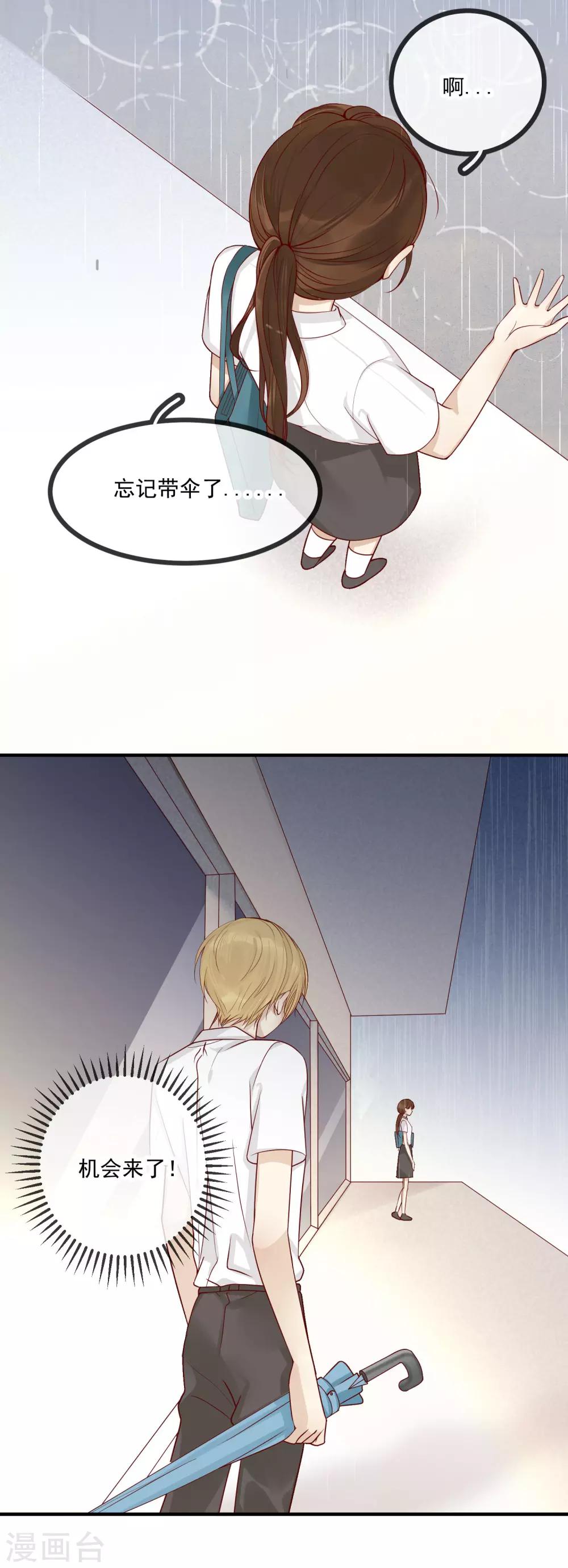 第4话 情敌-第5话