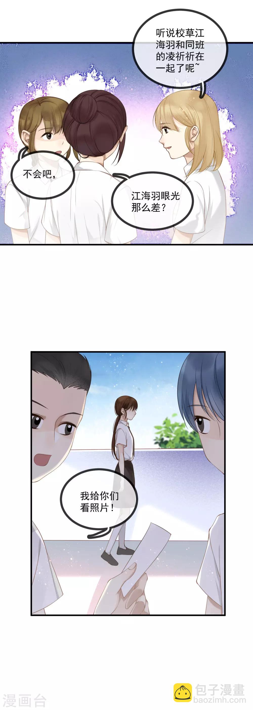 第6话 她不是我女朋友！-第7话