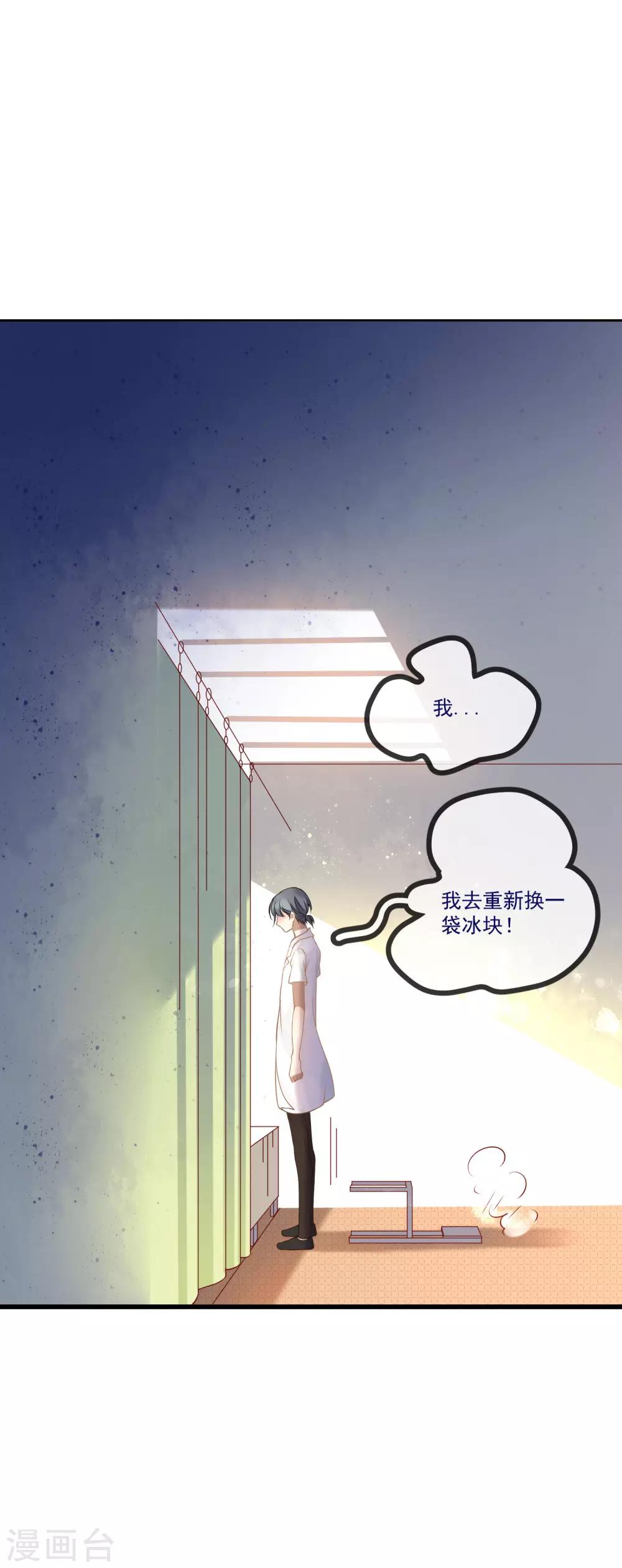 第8话 幸福就是去恋爱！-第9话