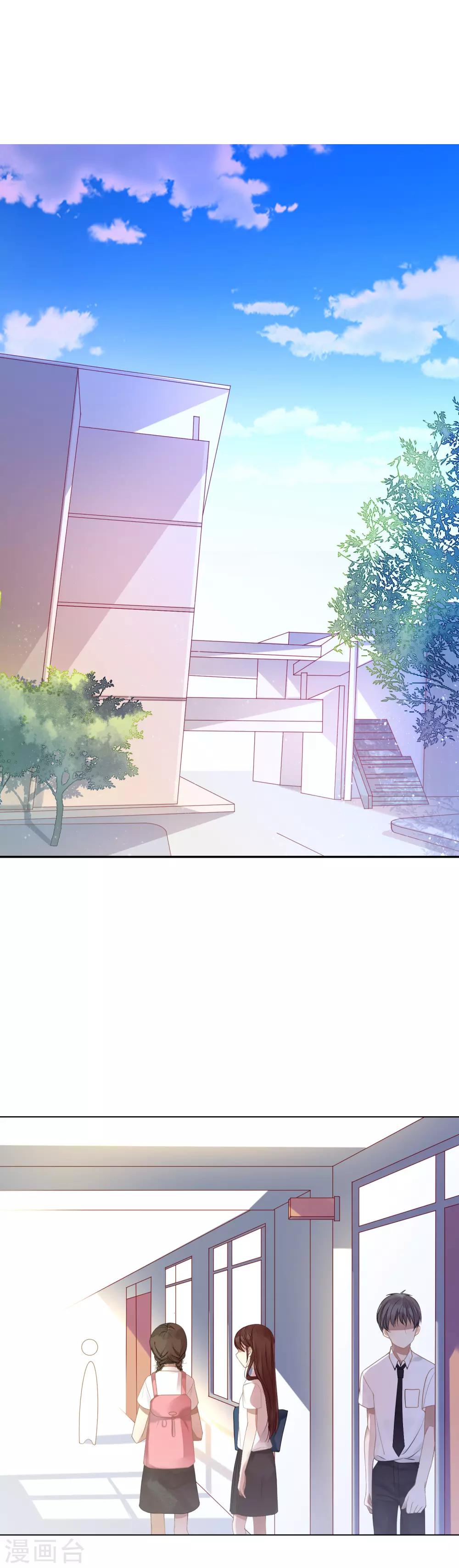 第8话 幸福就是去恋爱！-第9话