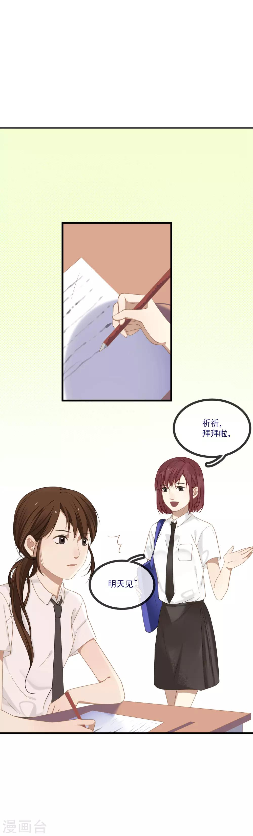 第8话 幸福就是去恋爱！-第9话