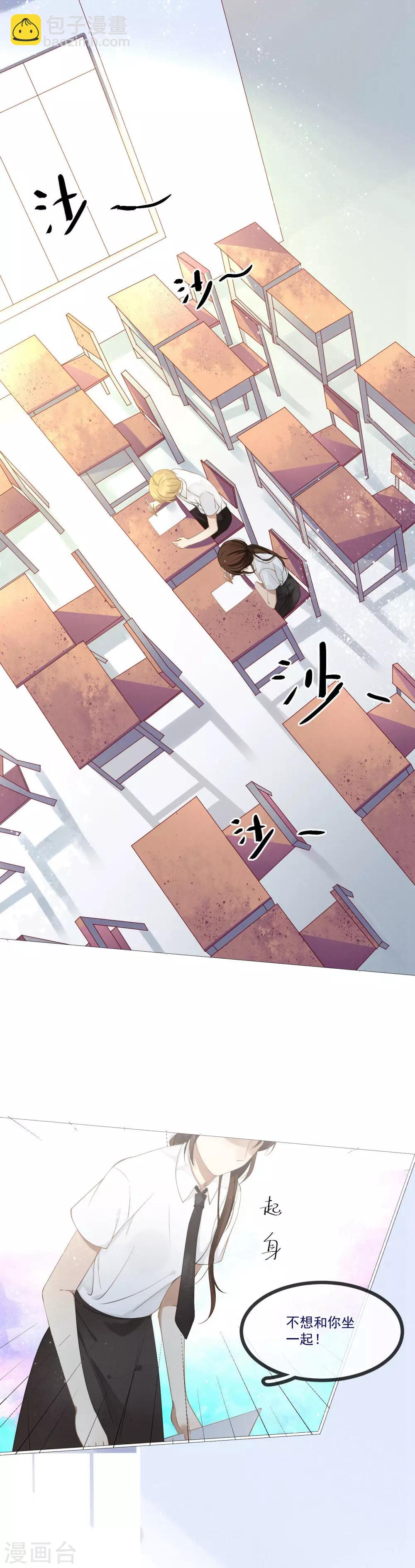 第8话 幸福就是去恋爱！-第9话