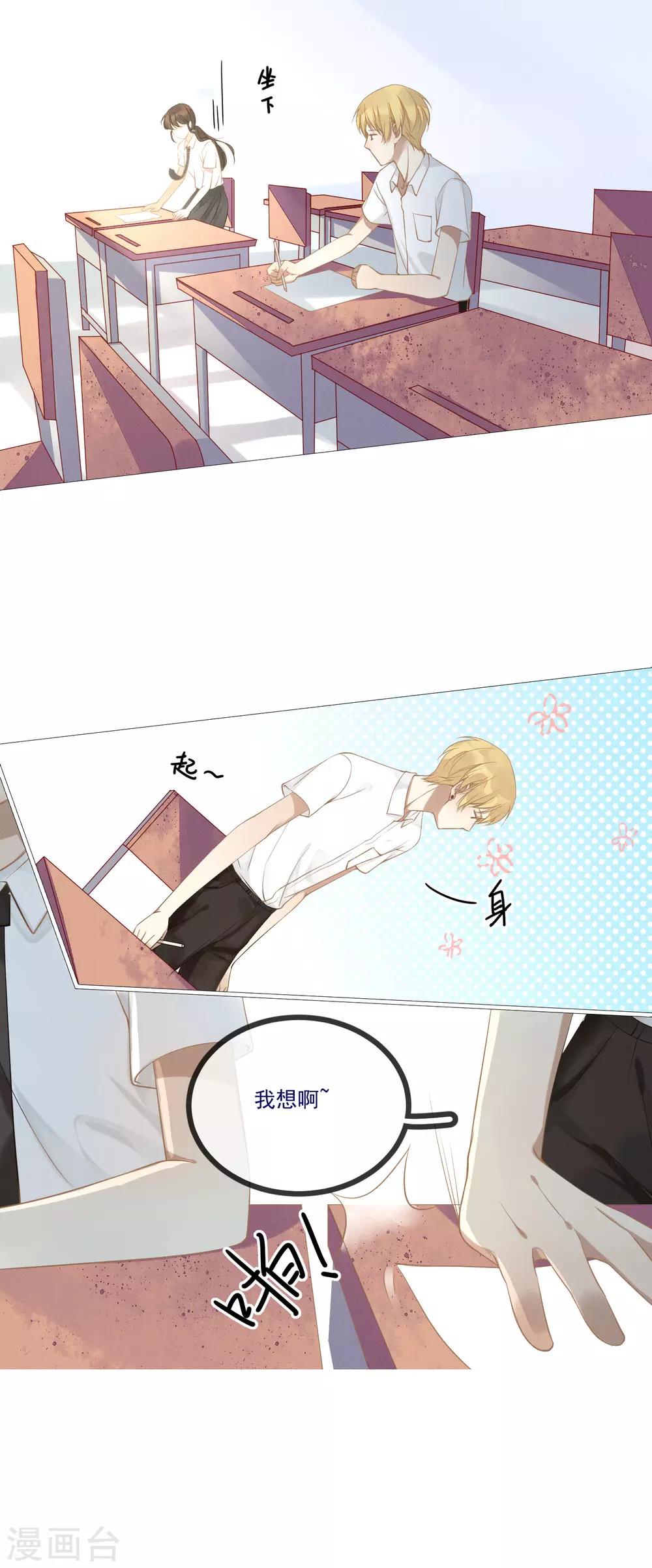 第8话 幸福就是去恋爱！-第9话