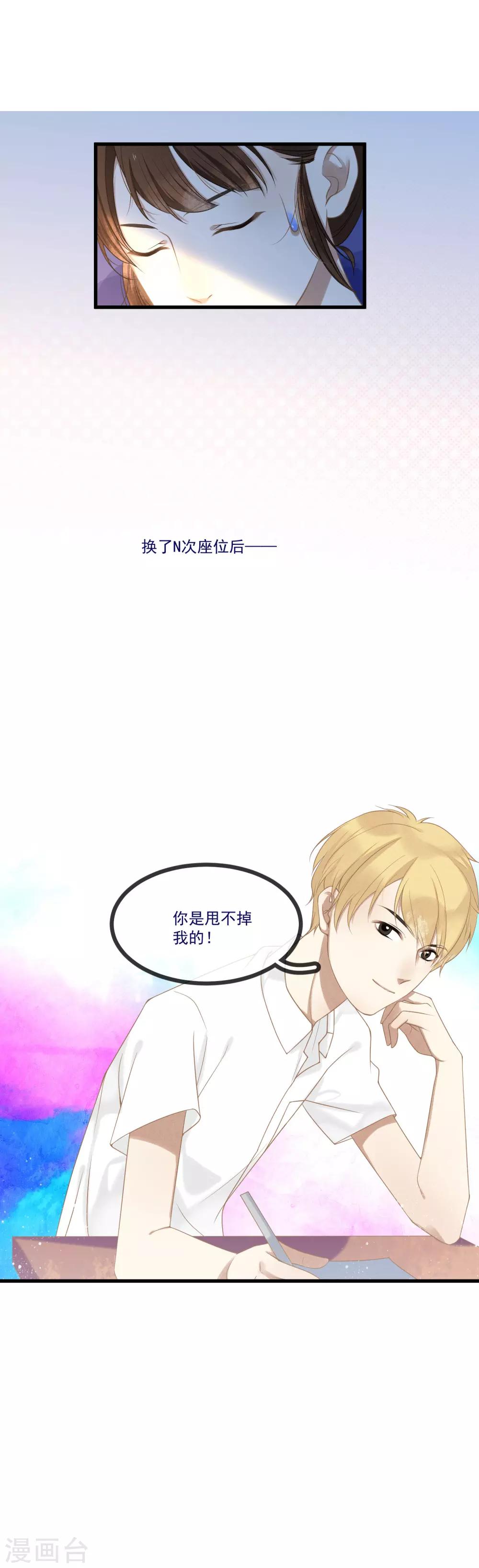 第8话 幸福就是去恋爱！-第9话