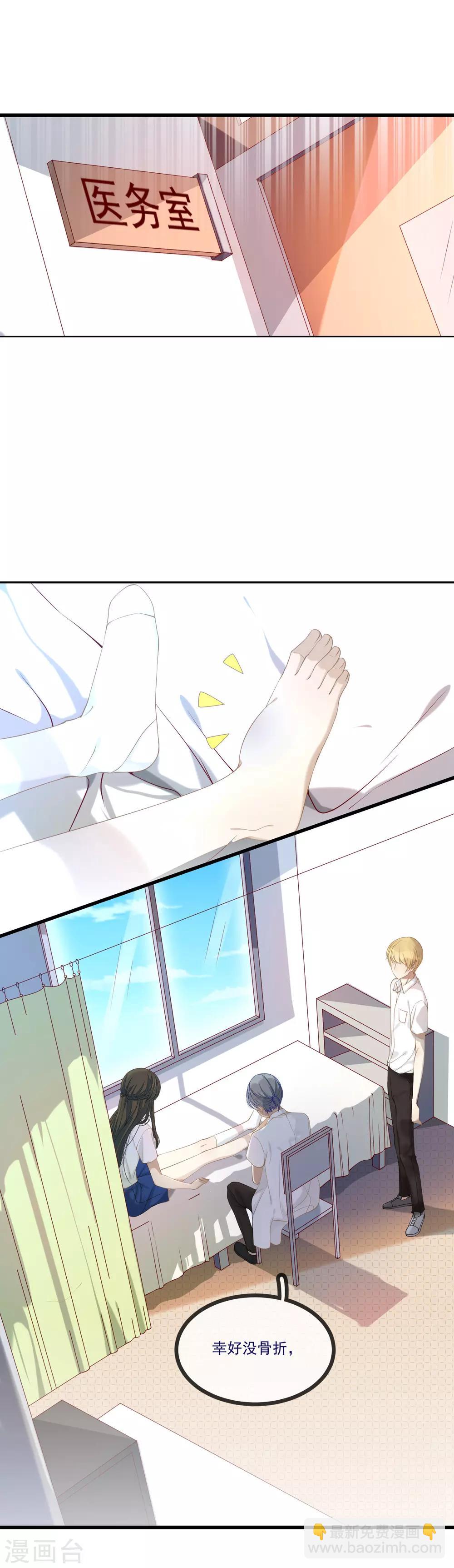 第8话 幸福就是去恋爱！-第9话